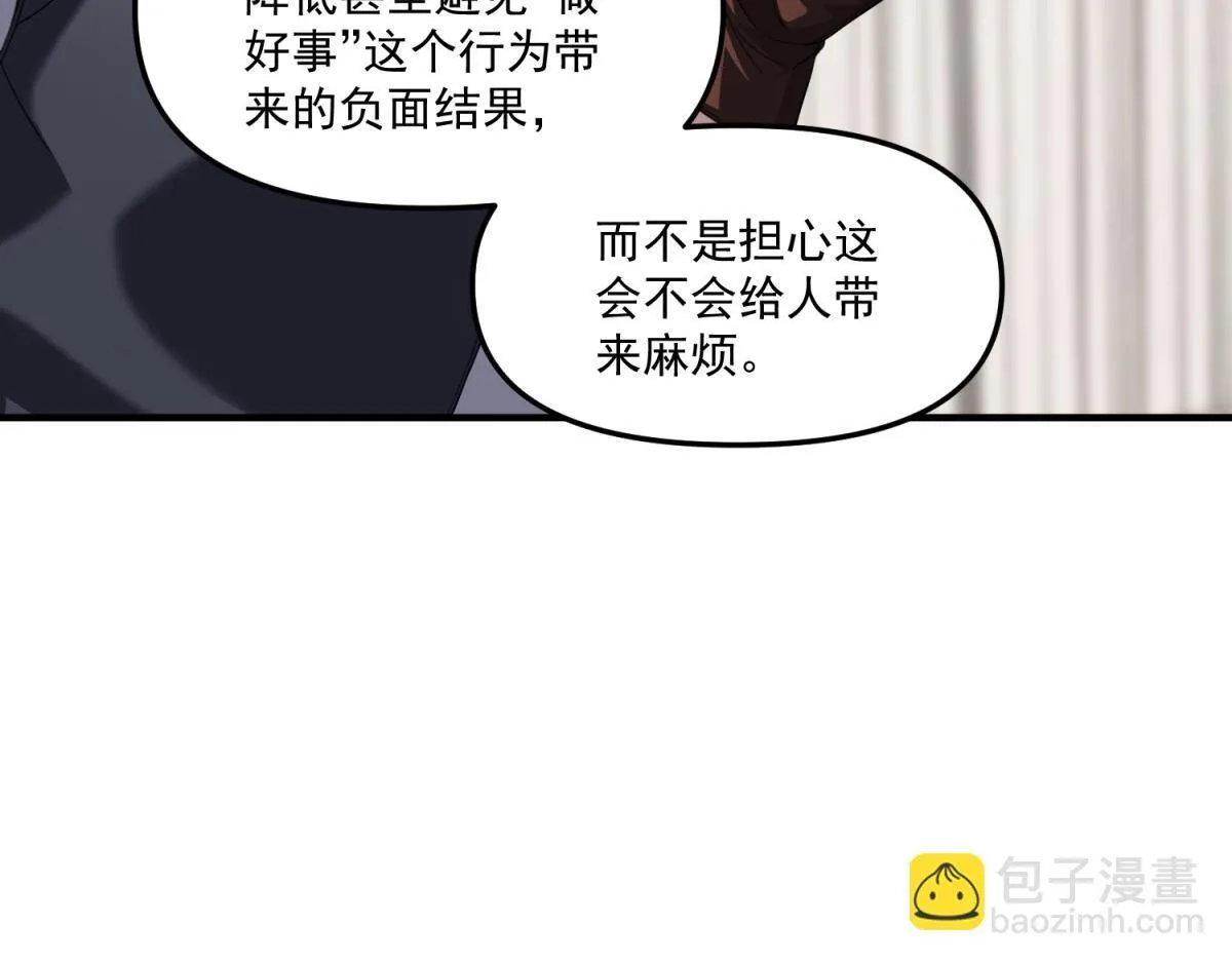 第39话 “幸运儿” 第40页