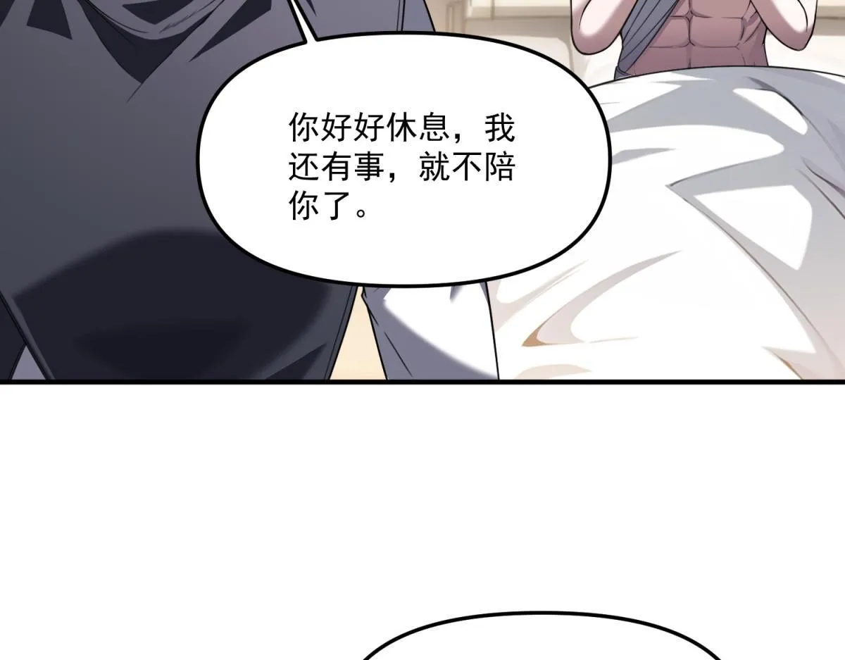 第39话 “幸运儿” 第42页