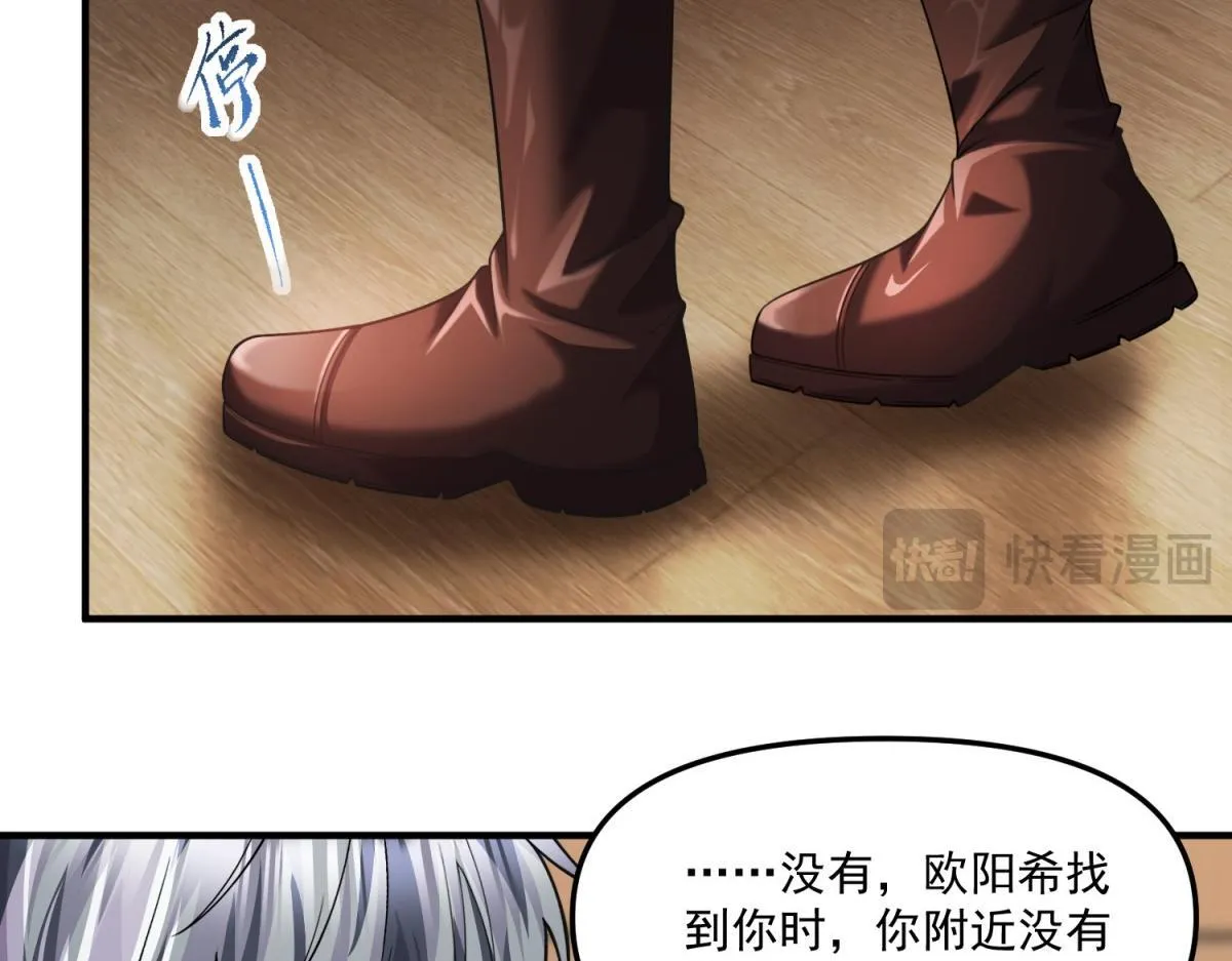 第39话 “幸运儿” 第45页