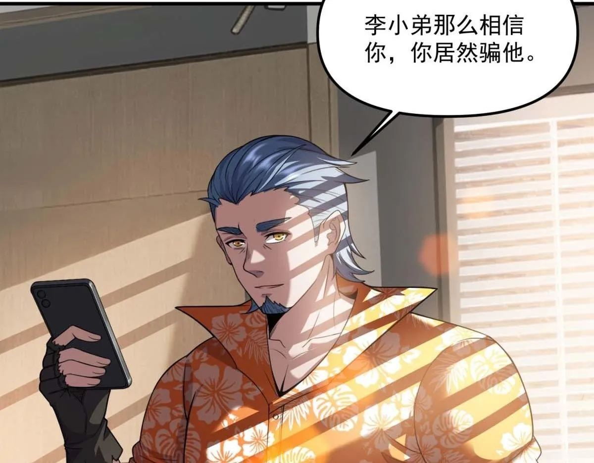 第39话 “幸运儿” 第50页