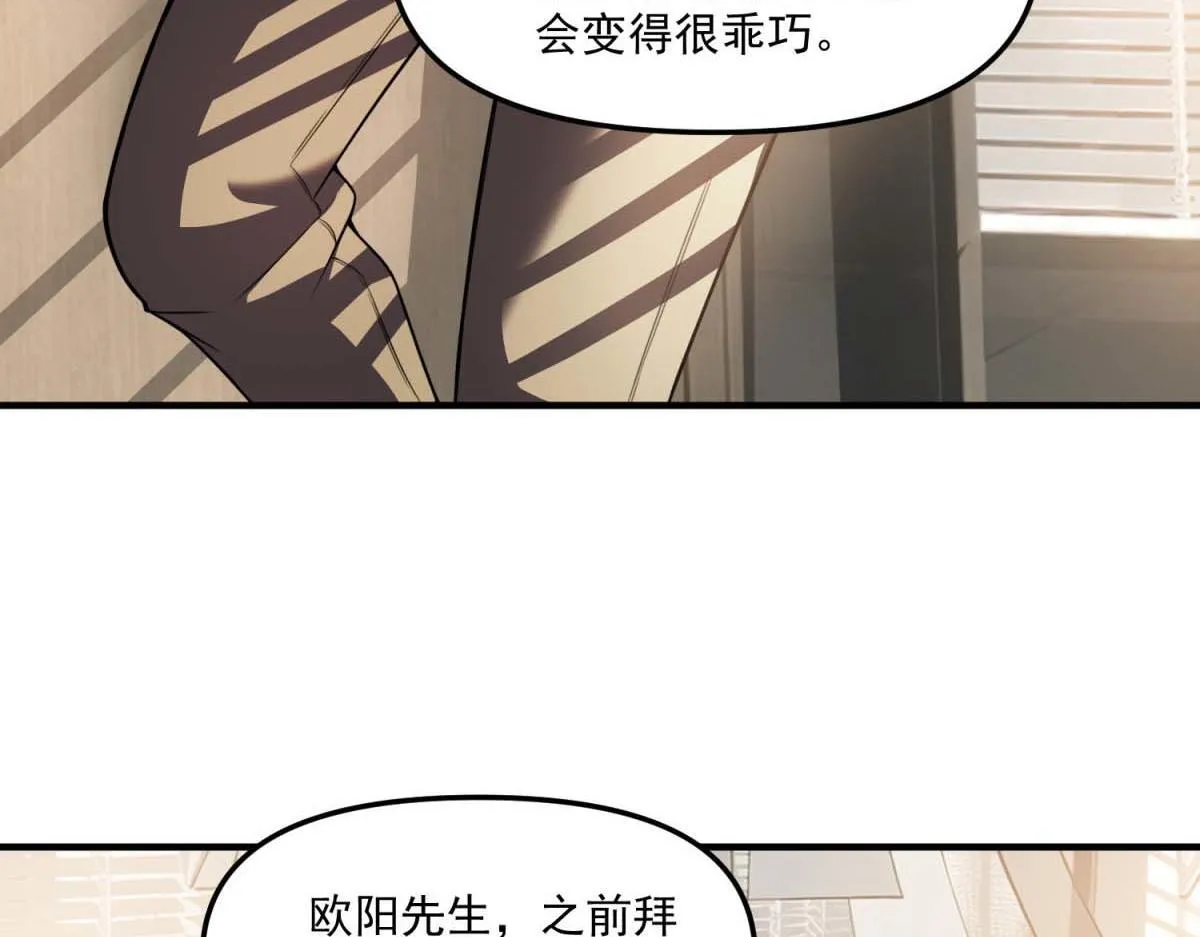 第39话 “幸运儿” 第52页