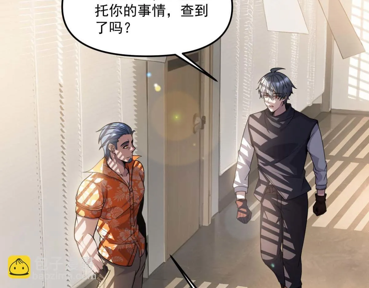 第39话 “幸运儿” 第53页