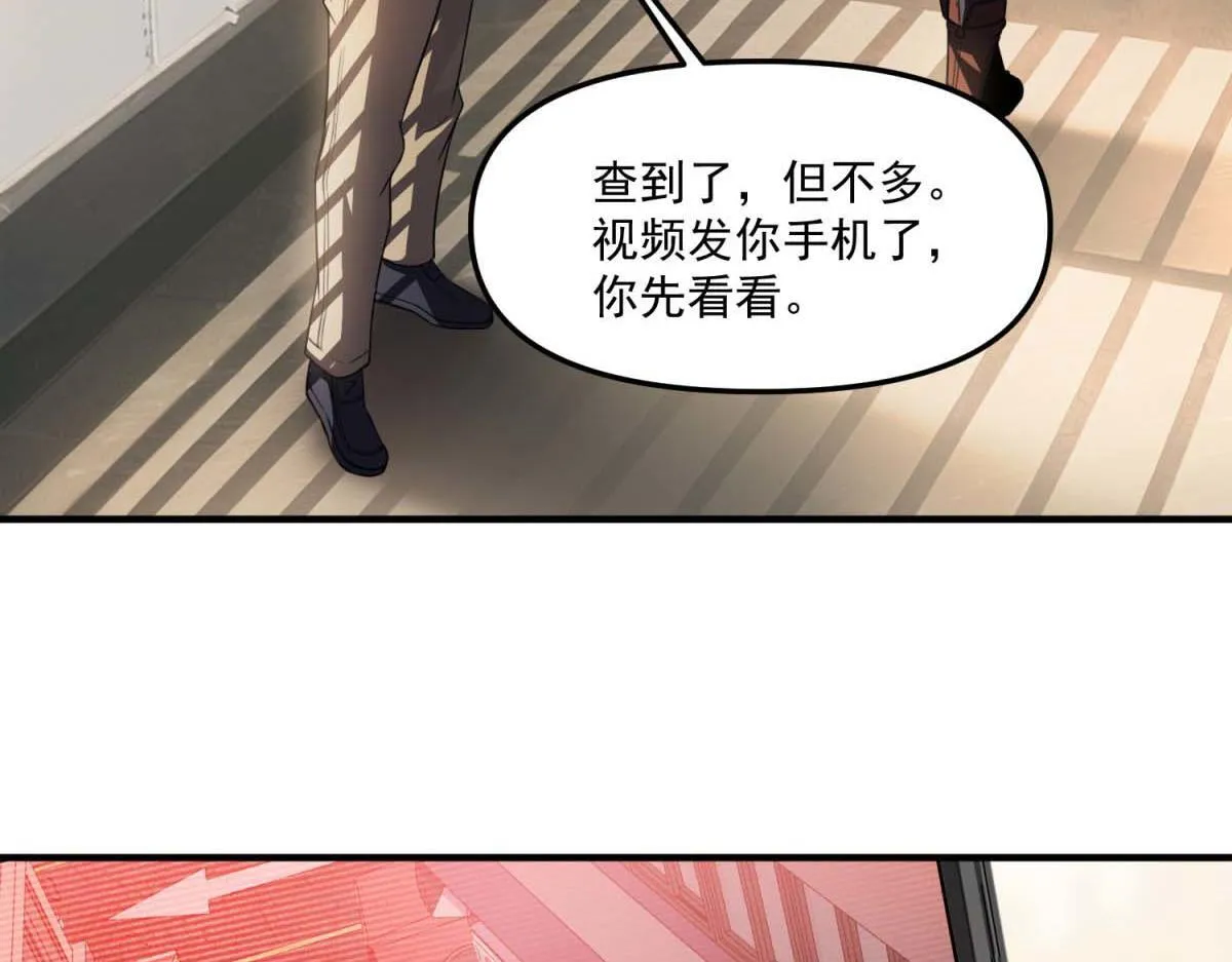 第39话 “幸运儿” 第54页