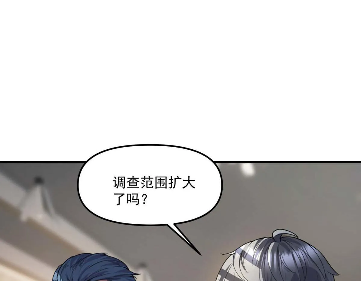 第39话 “幸运儿” 第59页
