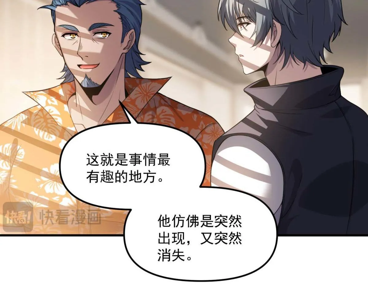 第39话 “幸运儿” 第60页