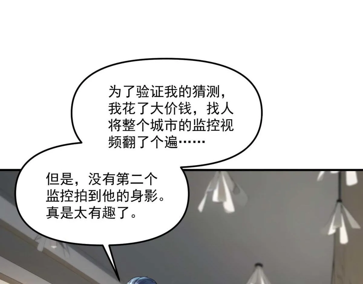 第39话 “幸运儿” 第61页