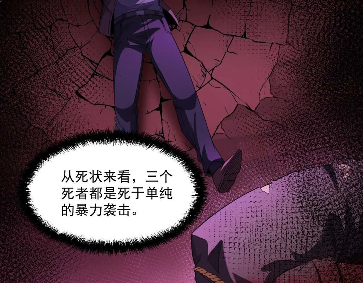 第39话 “幸运儿” 第64页
