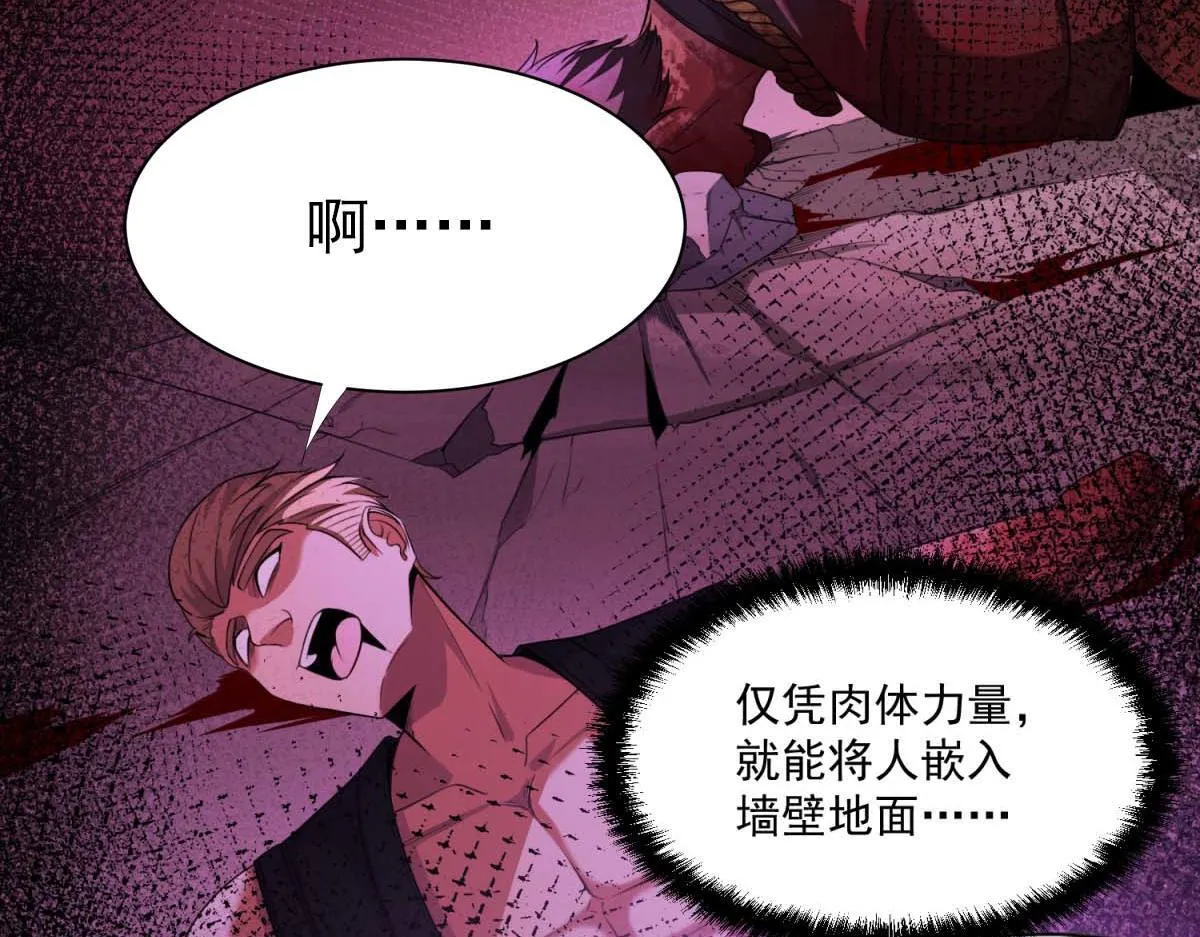 第39话 “幸运儿” 第65页