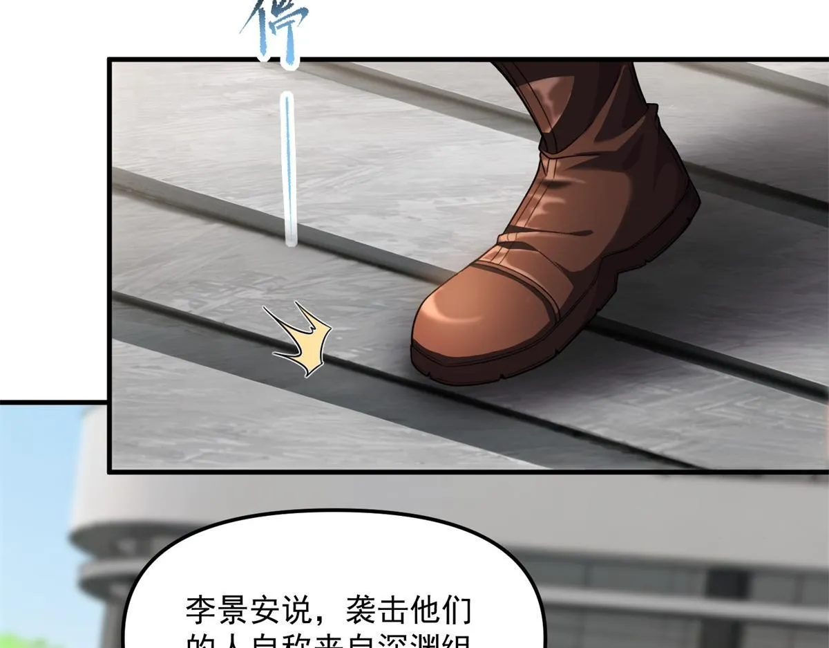 第39话 “幸运儿” 第70页