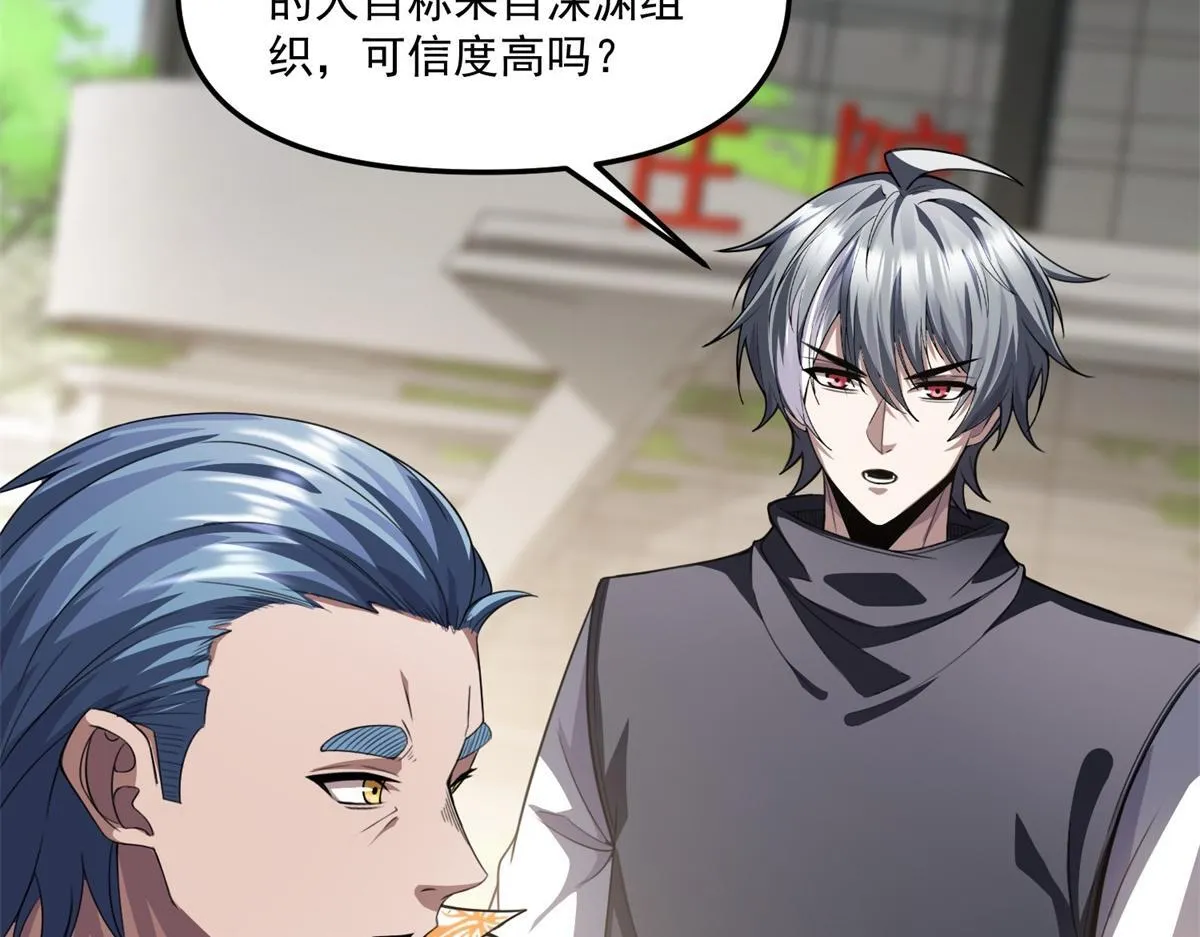 第39话 “幸运儿” 第71页