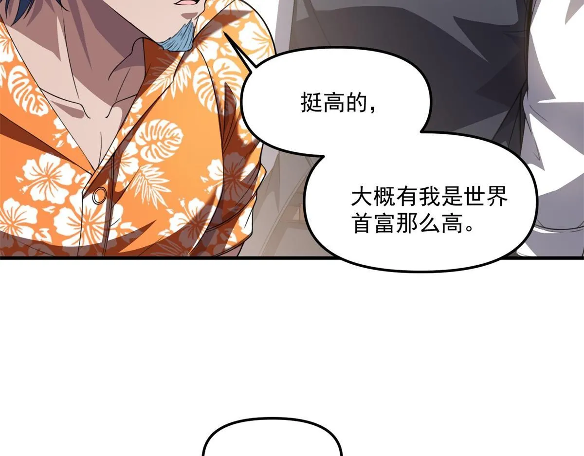 第39话 “幸运儿” 第72页