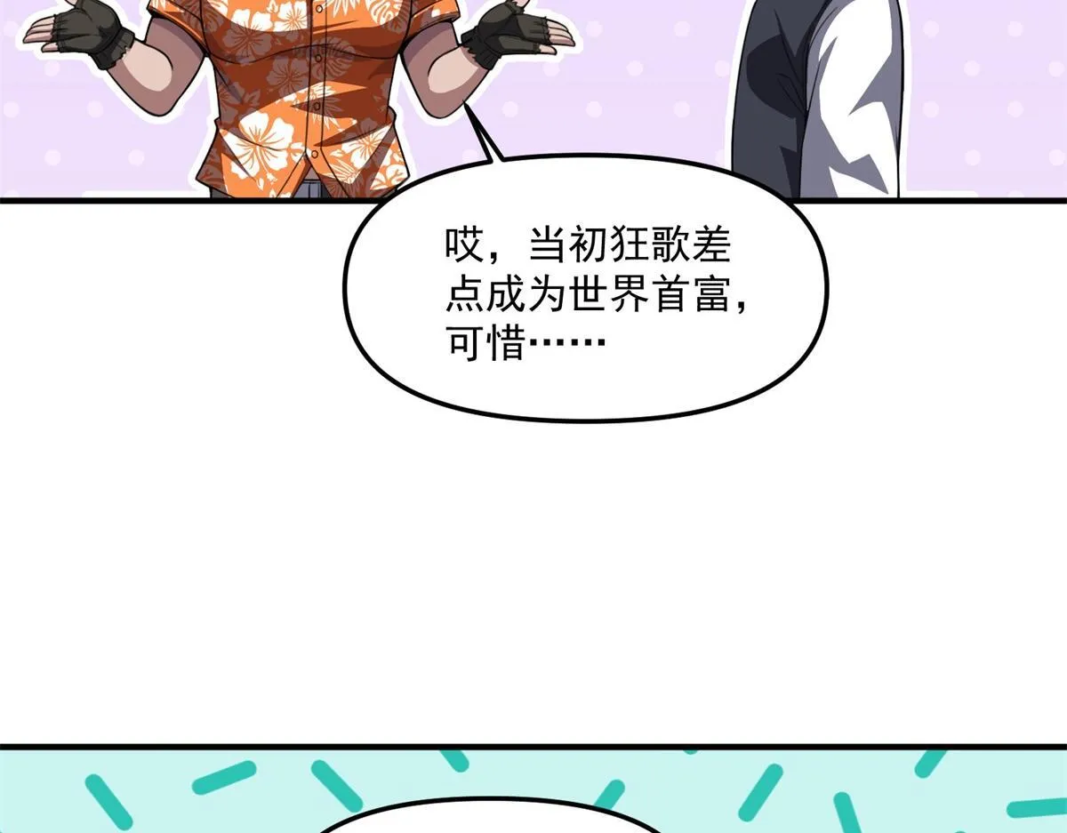 第39话 “幸运儿” 第74页