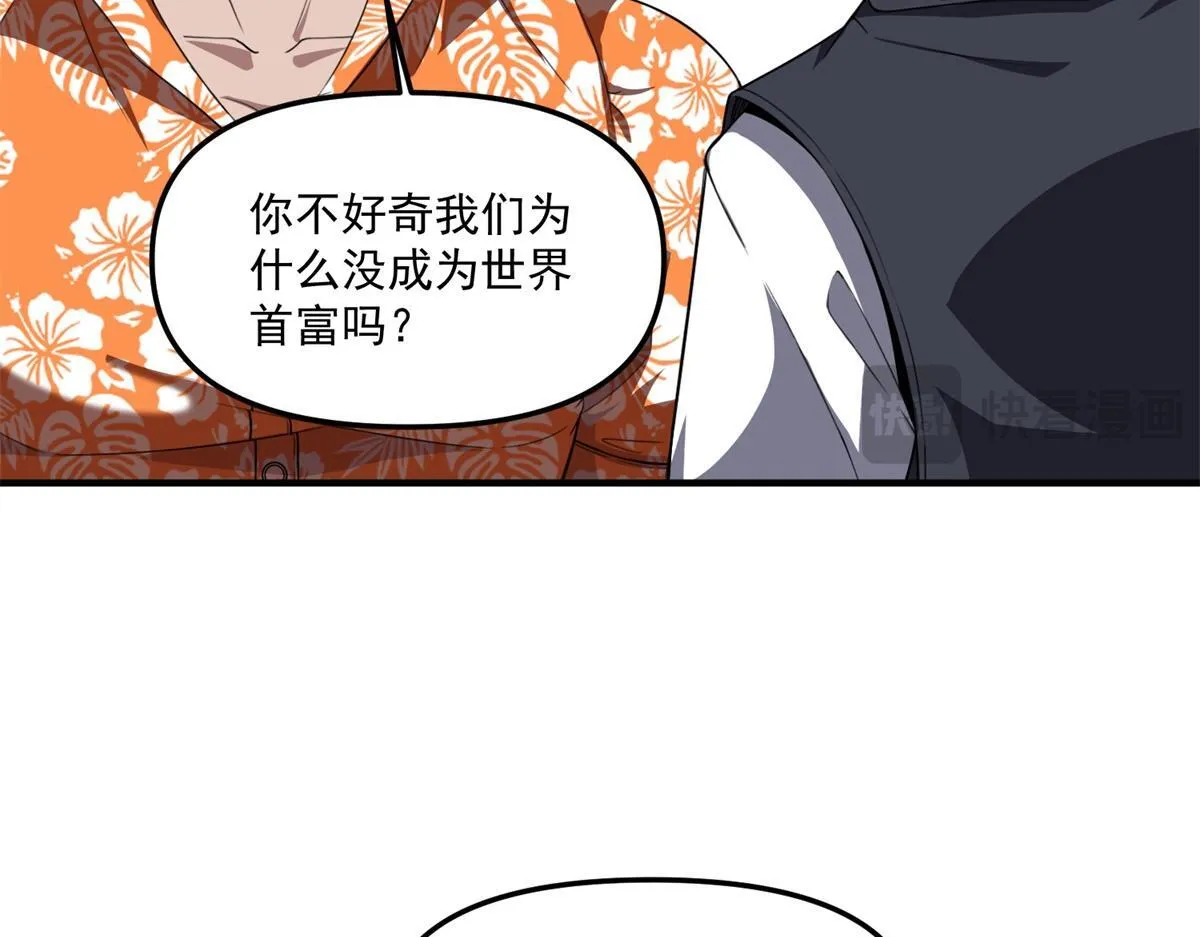 第39话 “幸运儿” 第76页