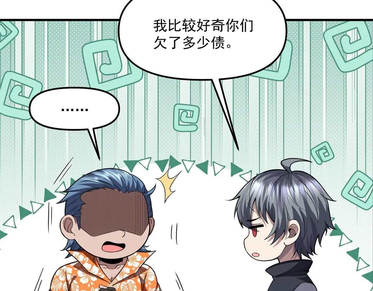 第39话 “幸运儿” 第77页
