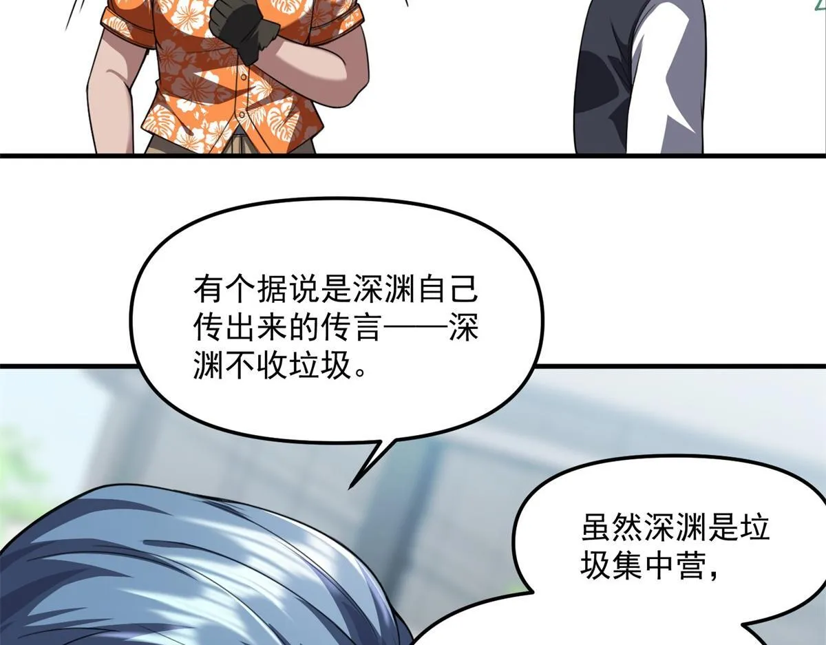 第39话 “幸运儿” 第78页