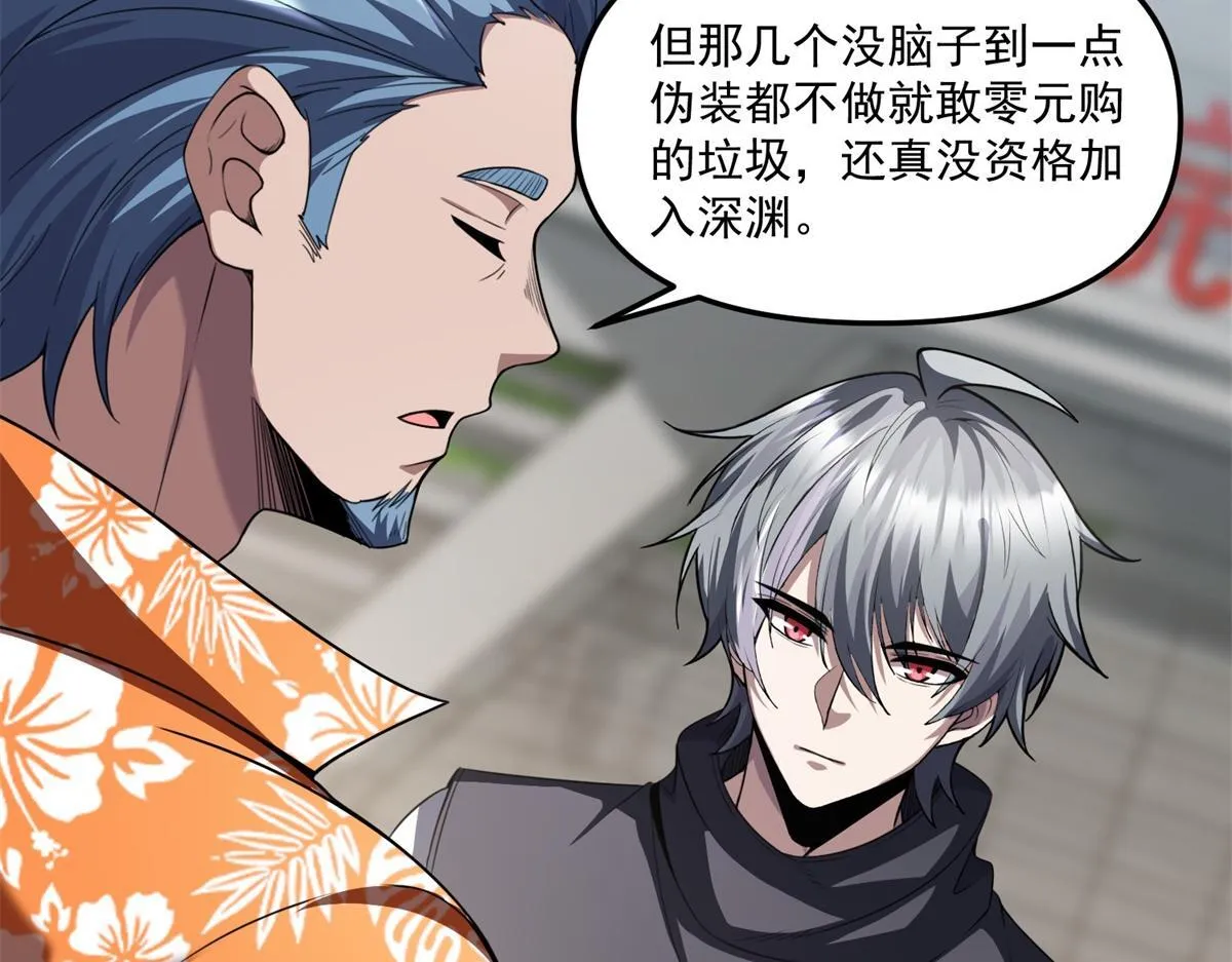 第39话 “幸运儿” 第79页