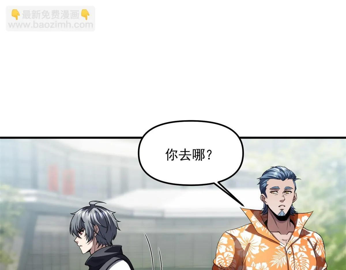 第39话 “幸运儿” 第81页