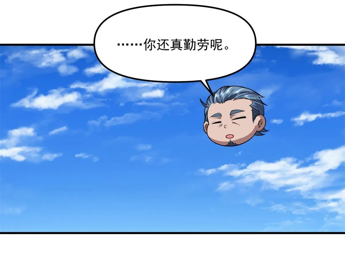 第39话 “幸运儿” 第83页