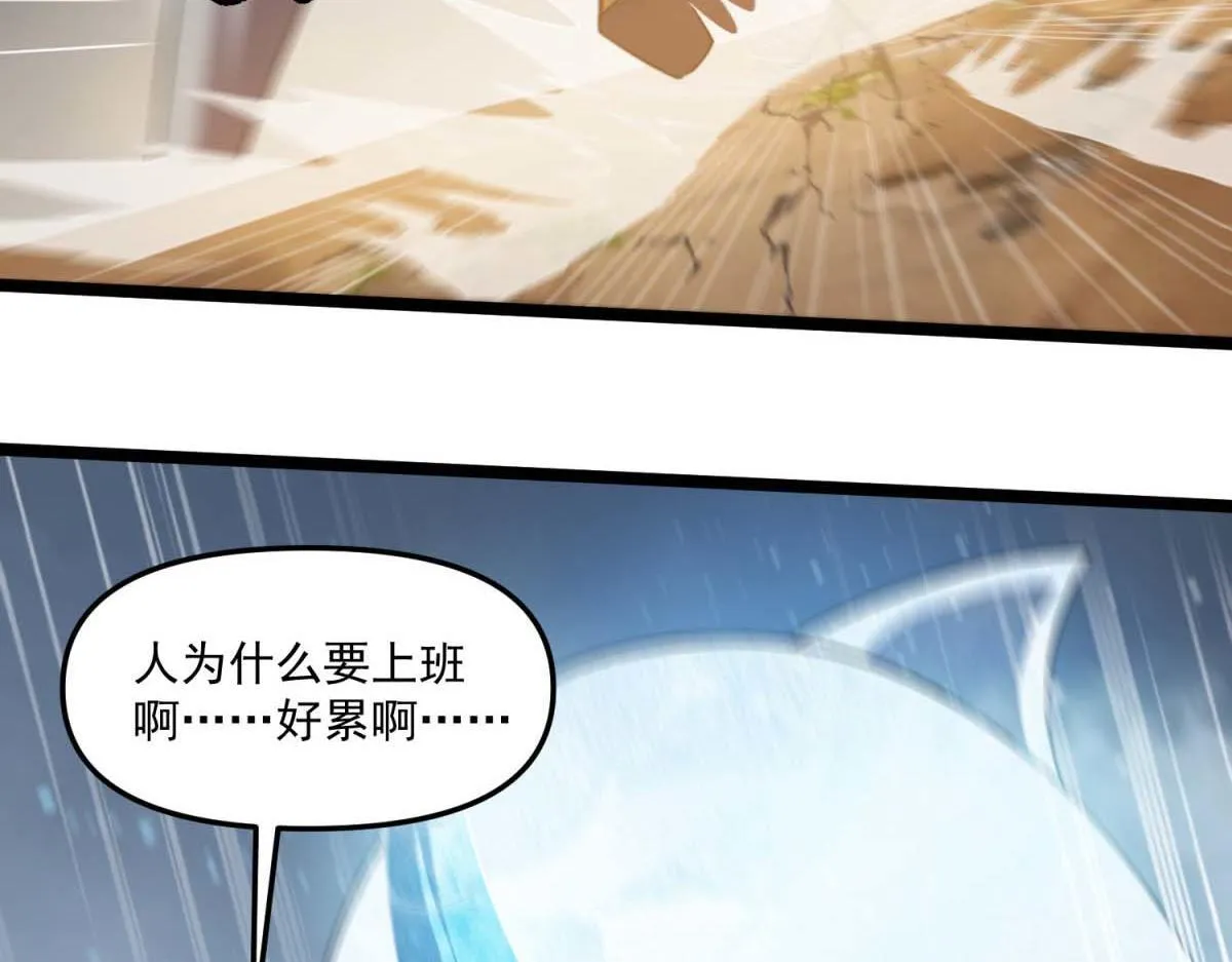 第39话 “幸运儿” 第90页