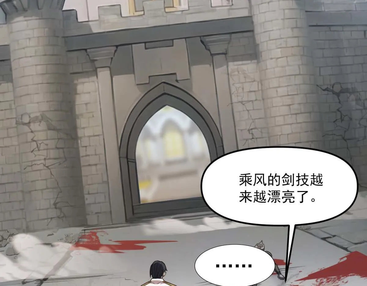第39话 “幸运儿” 第102页