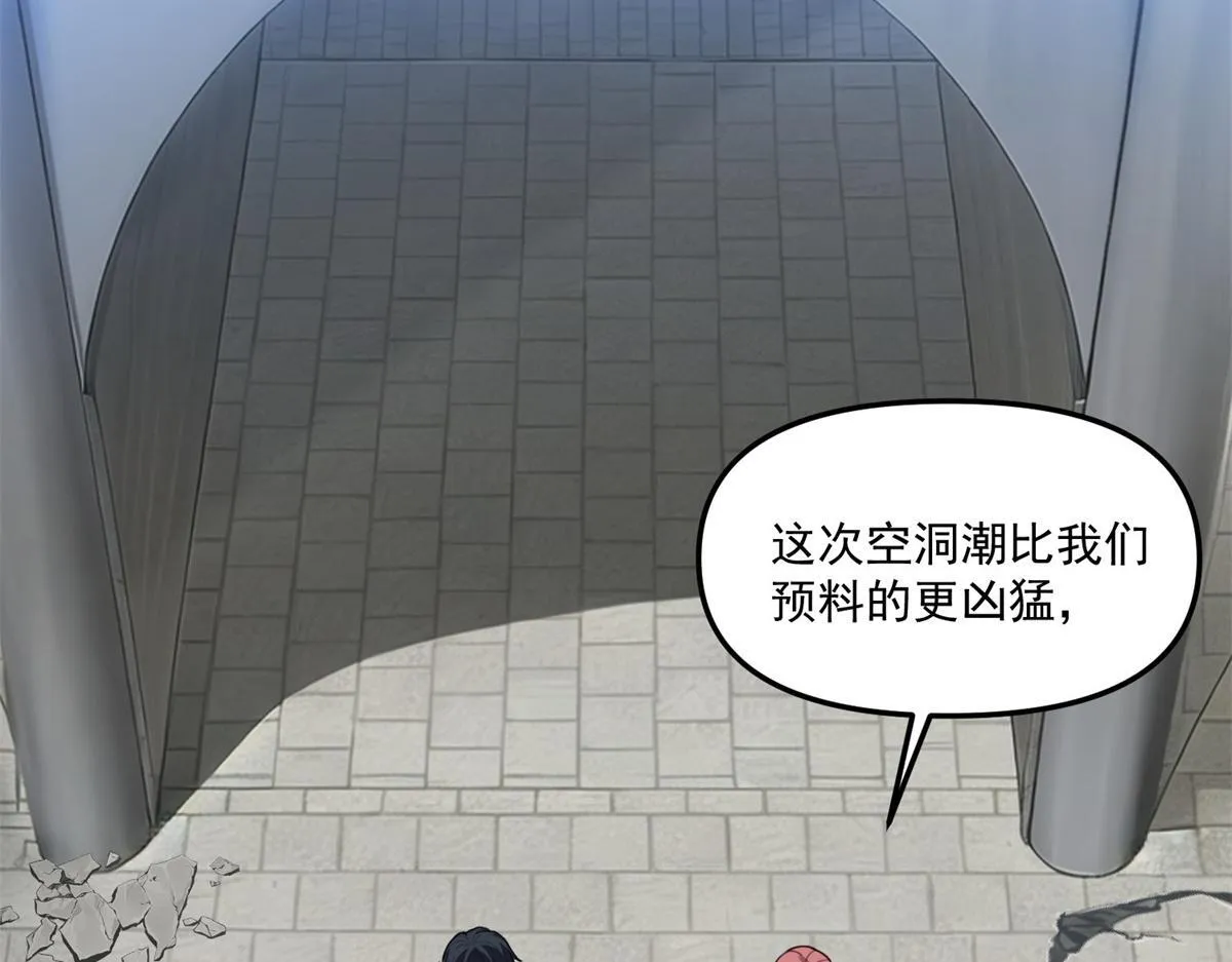 第39话 “幸运儿” 第109页