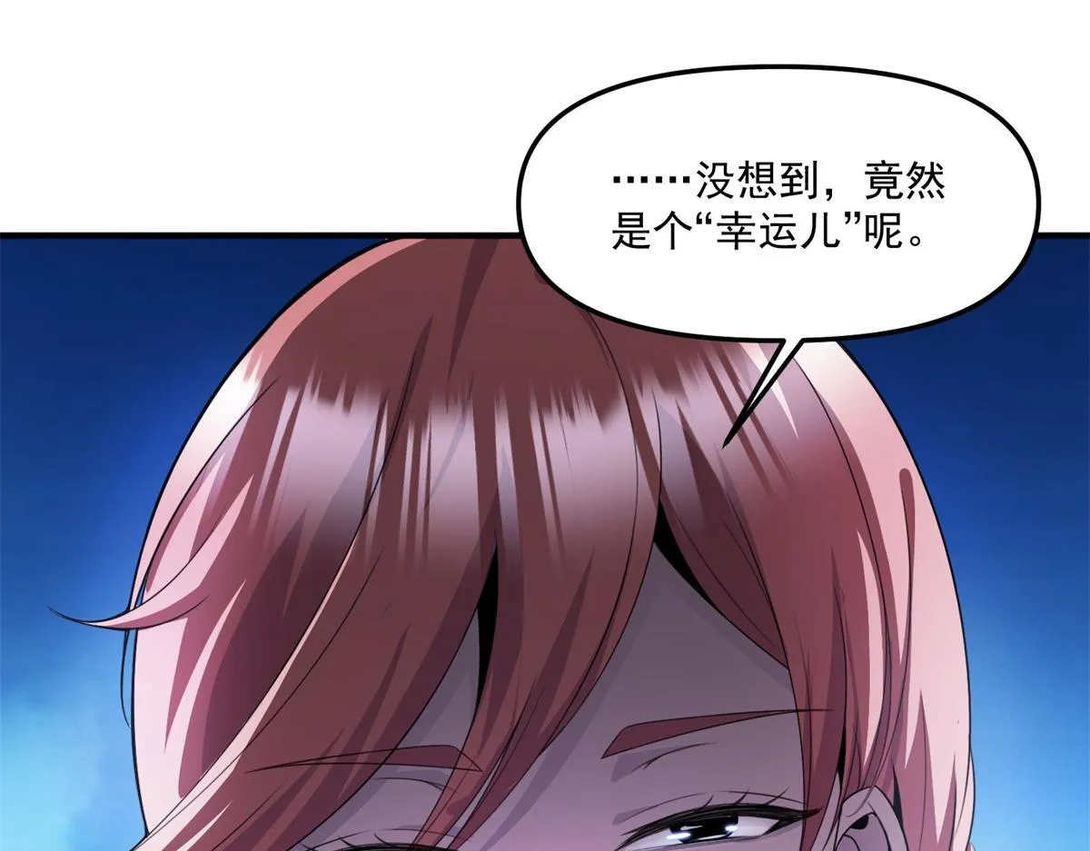 第39话 “幸运儿” 第117页