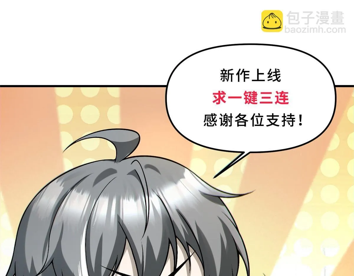 第39话 “幸运儿” 第120页