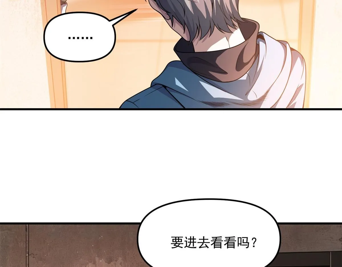 第40话 人类转化的怪物 第9页