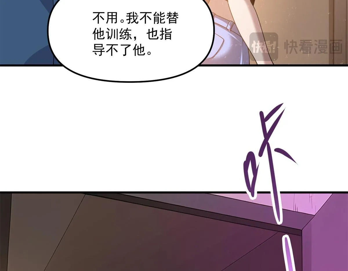 第40话 人类转化的怪物 第11页