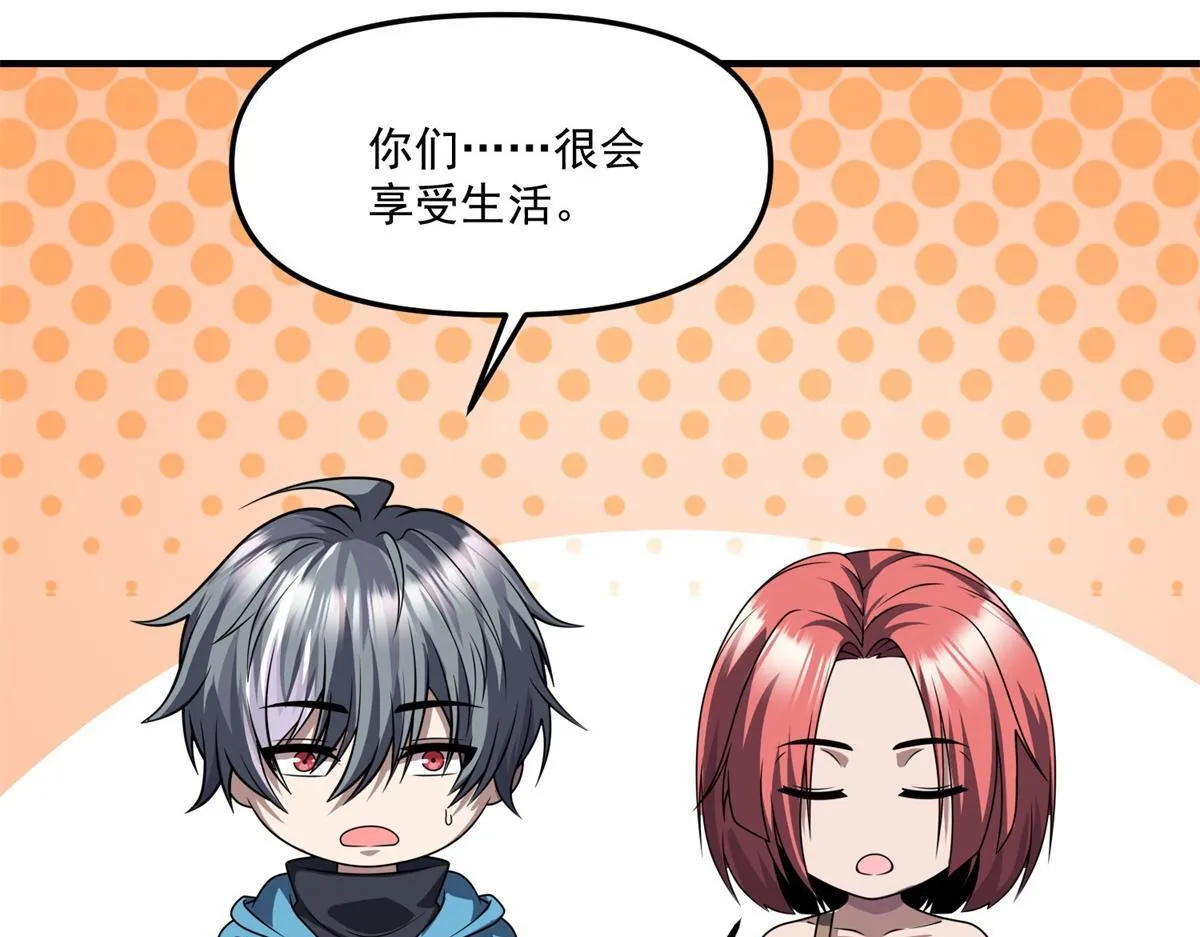 第40话 人类转化的怪物 第16页