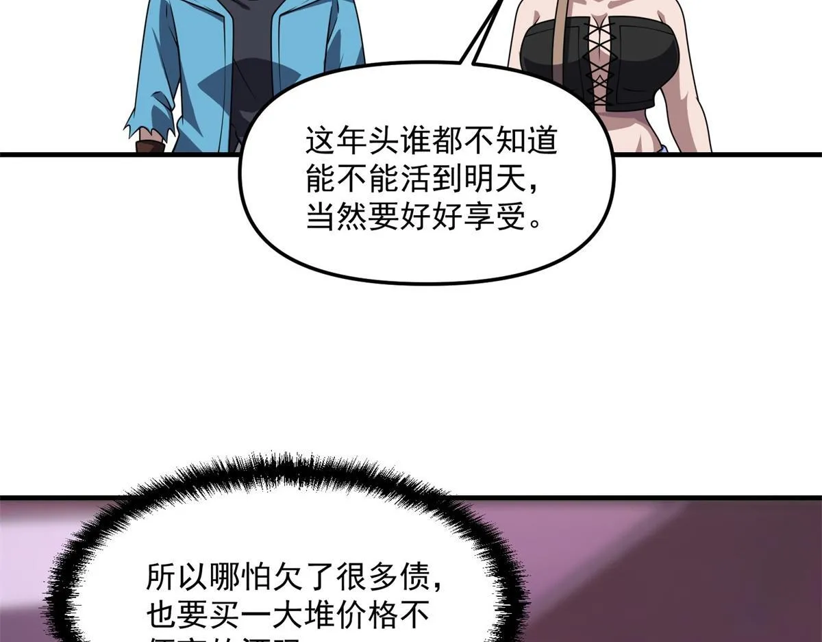 第40话 人类转化的怪物 第17页