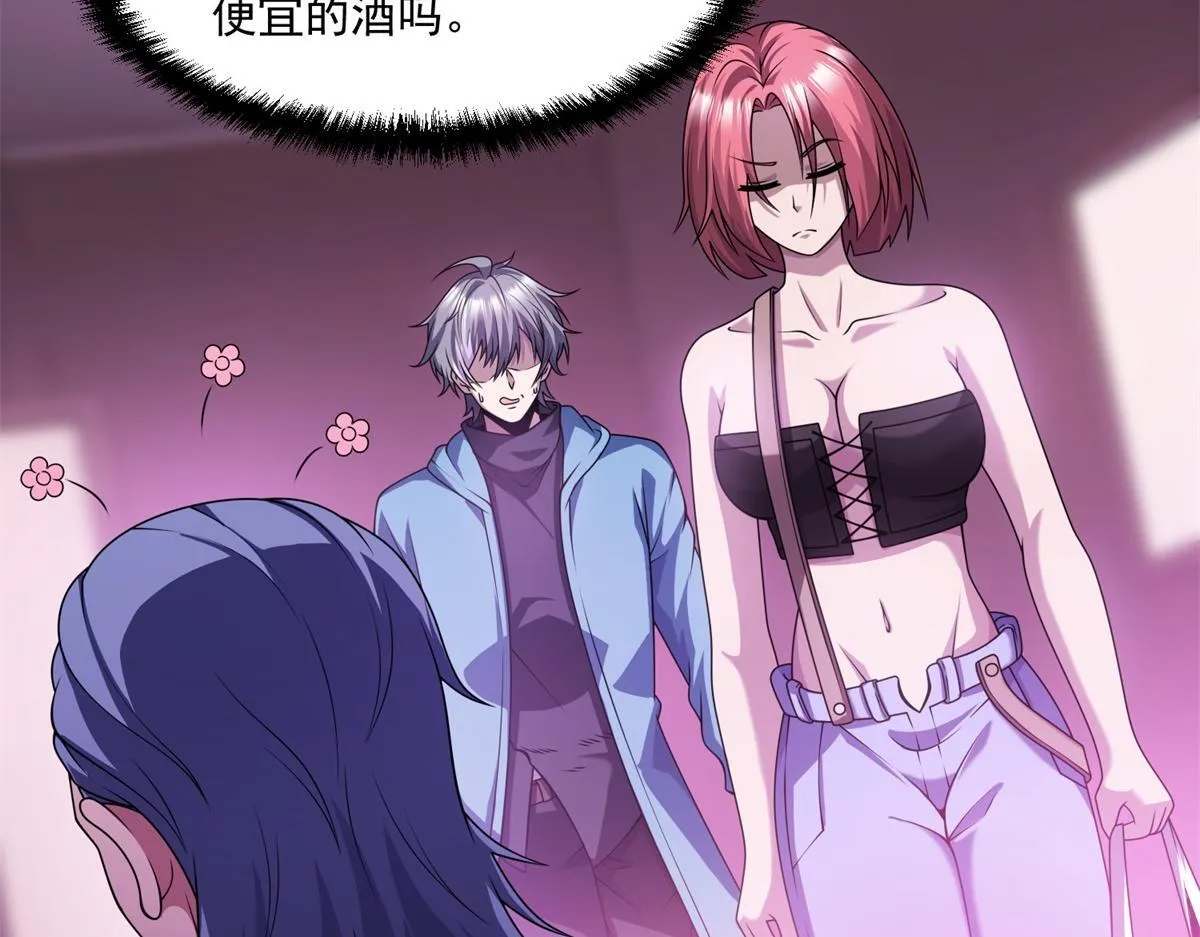 第40话 人类转化的怪物 第18页