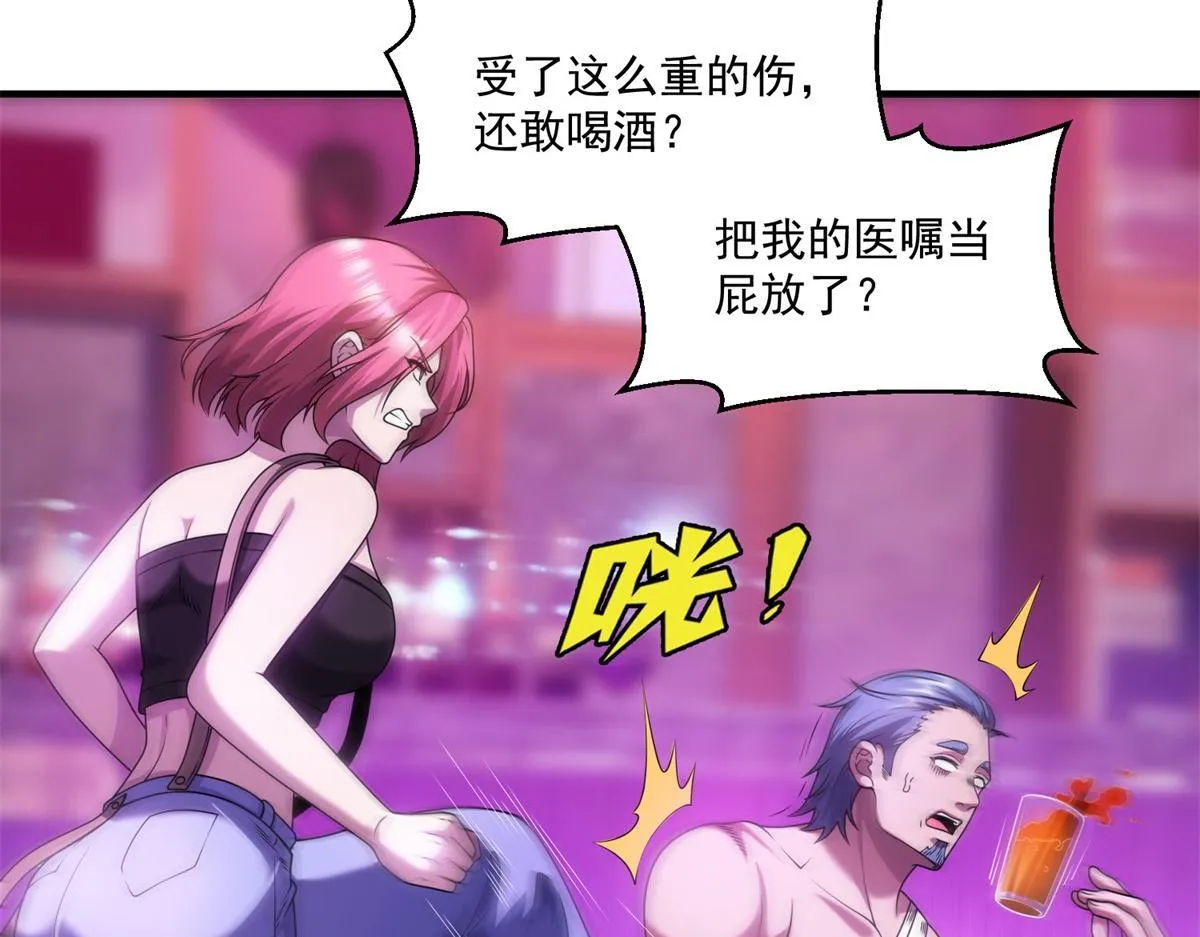 第40话 人类转化的怪物 第20页
