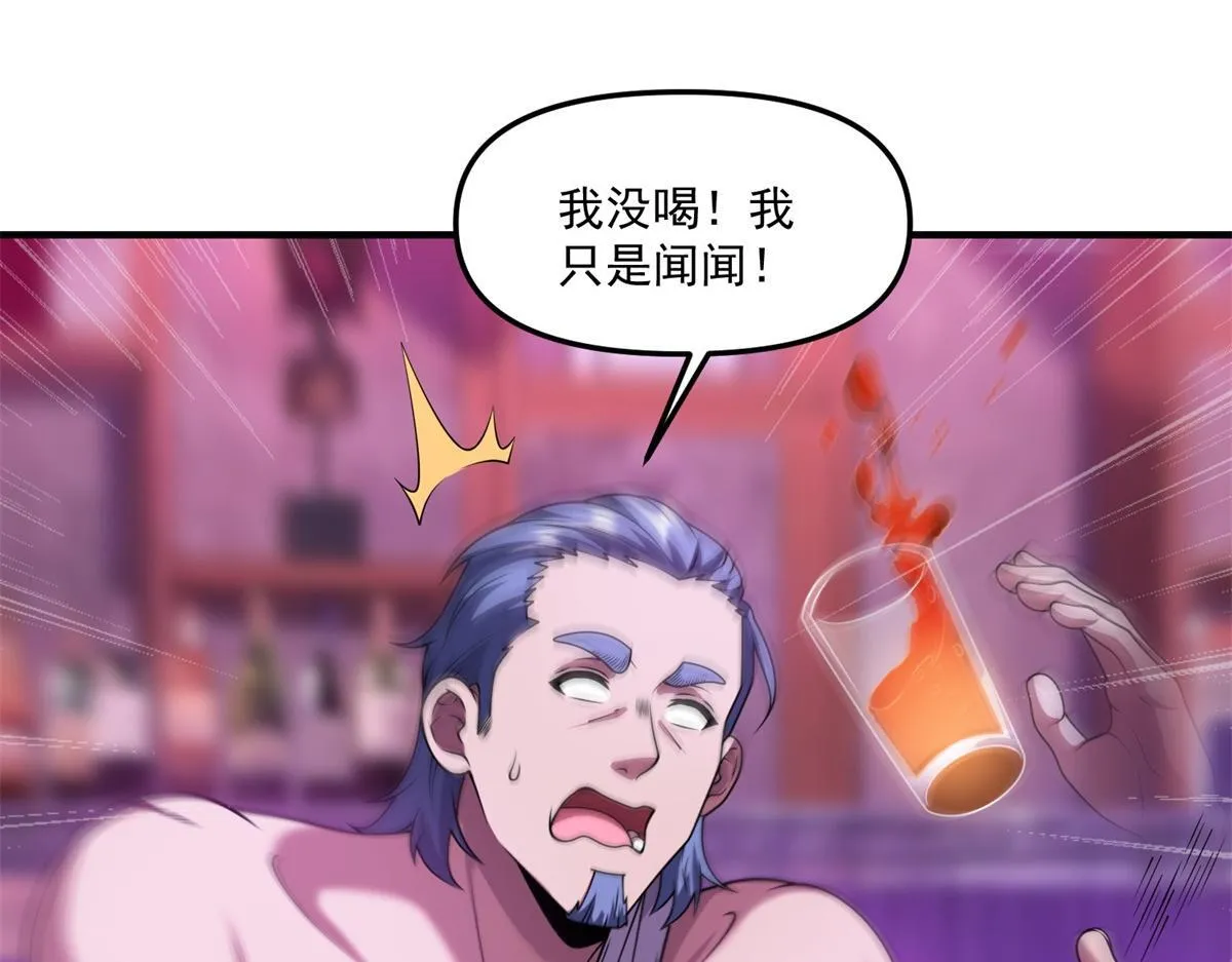 第40话 人类转化的怪物 第22页