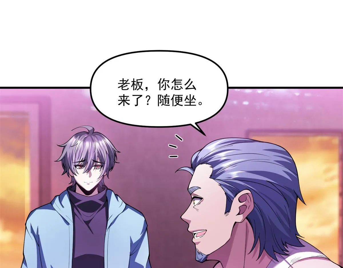 第40话 人类转化的怪物 第24页