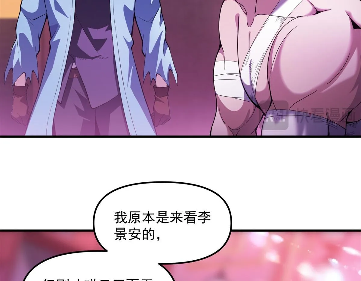 第40话 人类转化的怪物 第25页