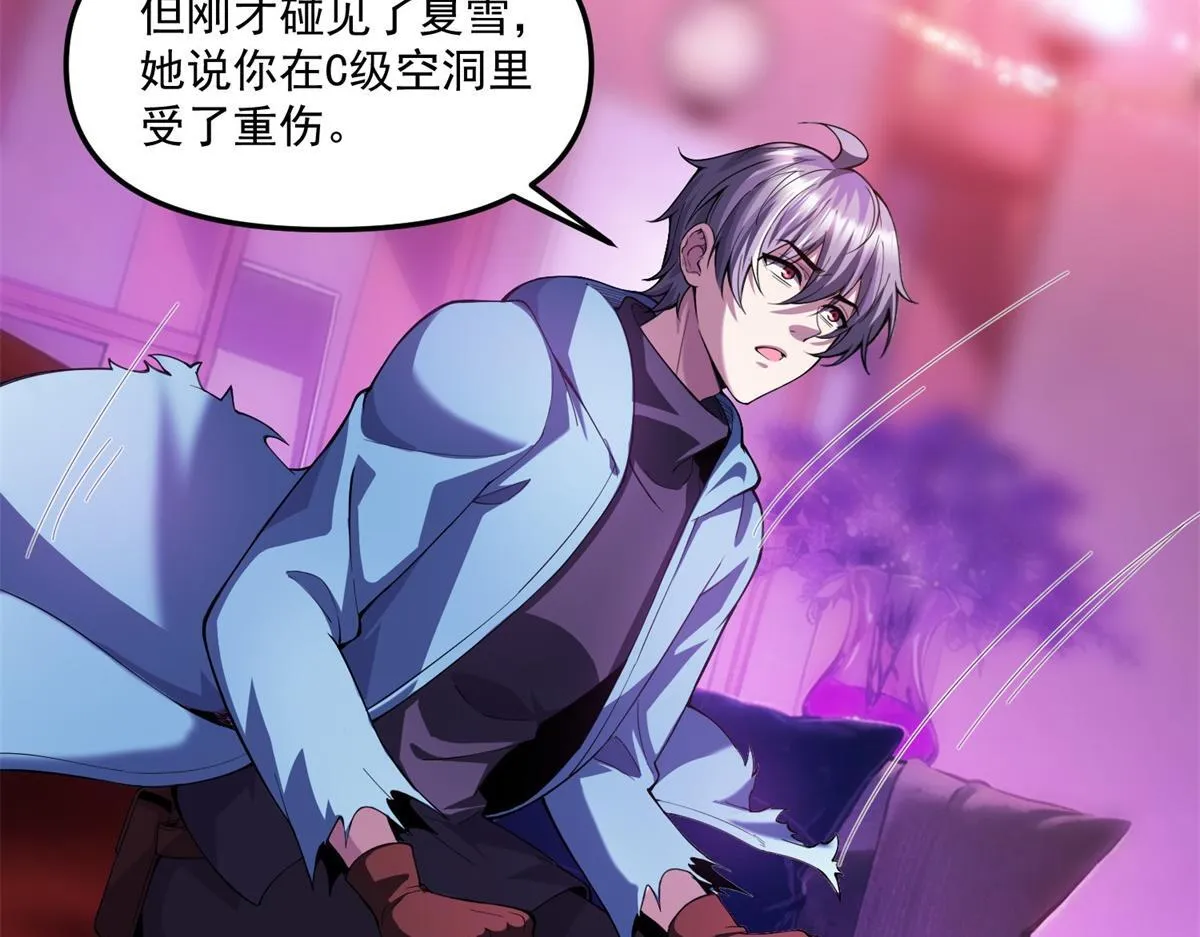 第40话 人类转化的怪物 第26页