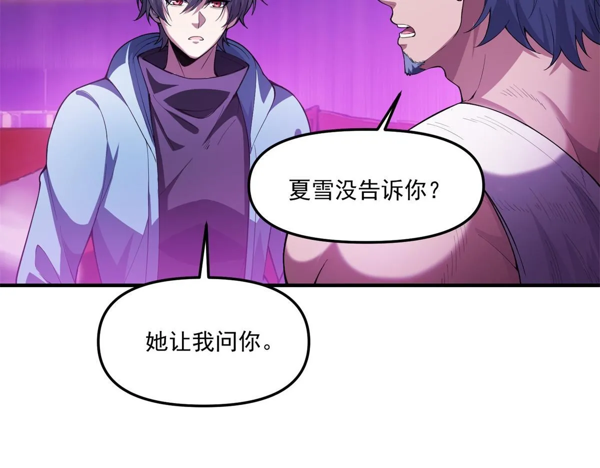 第40话 人类转化的怪物 第29页