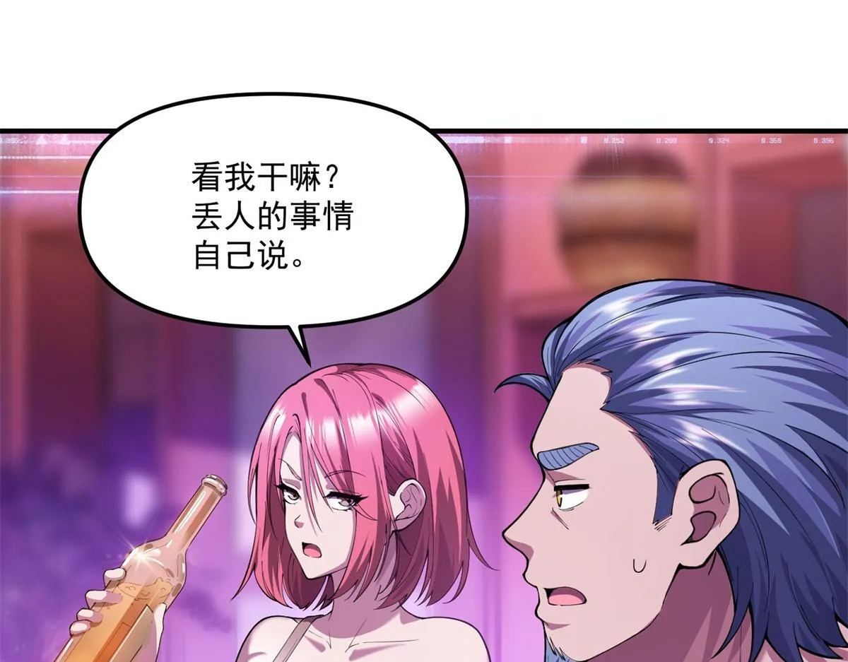 第40话 人类转化的怪物 第30页