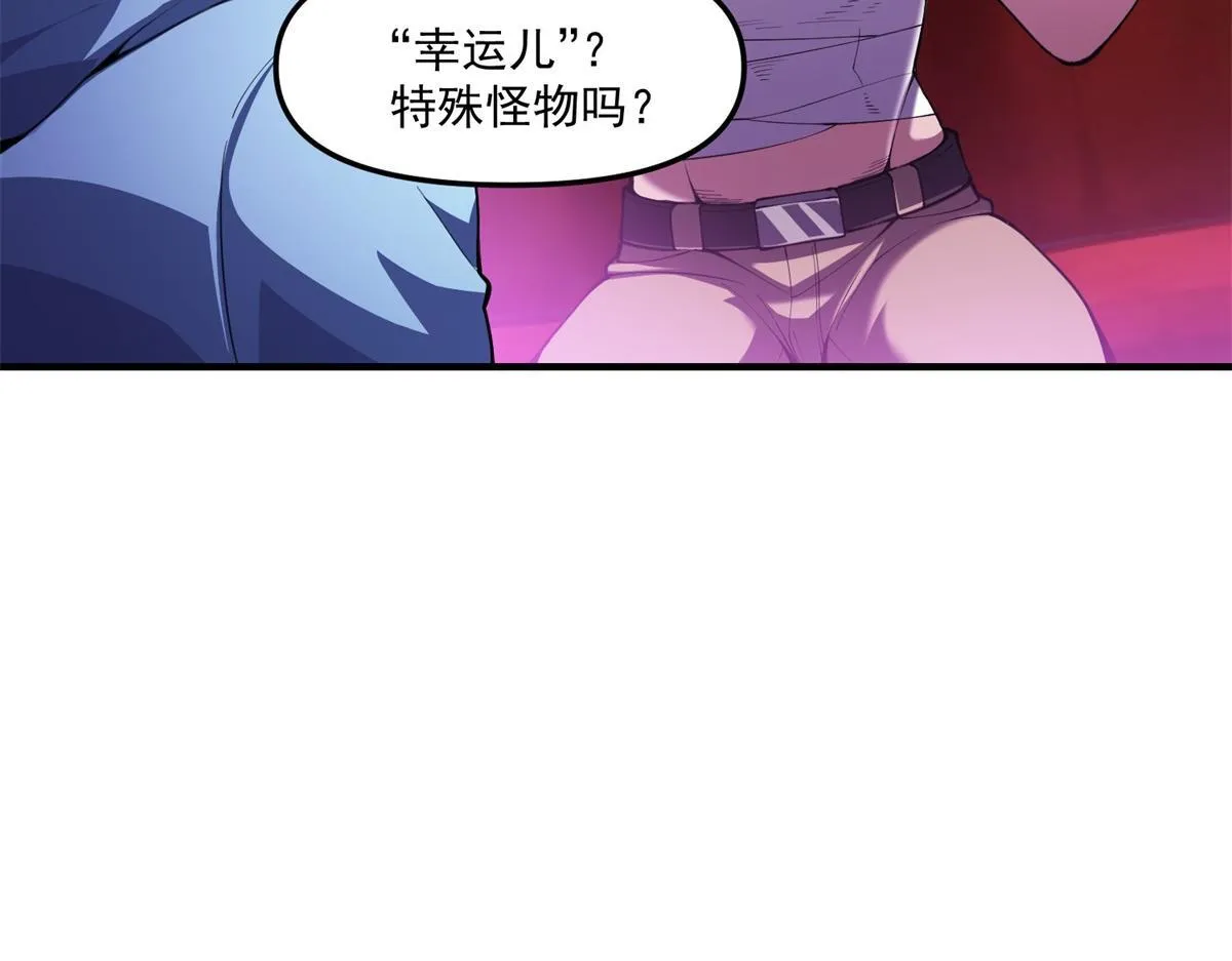 第40话 人类转化的怪物 第33页