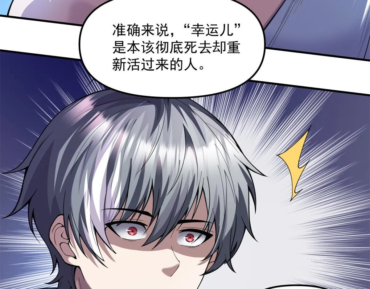 第40话 人类转化的怪物 第35页