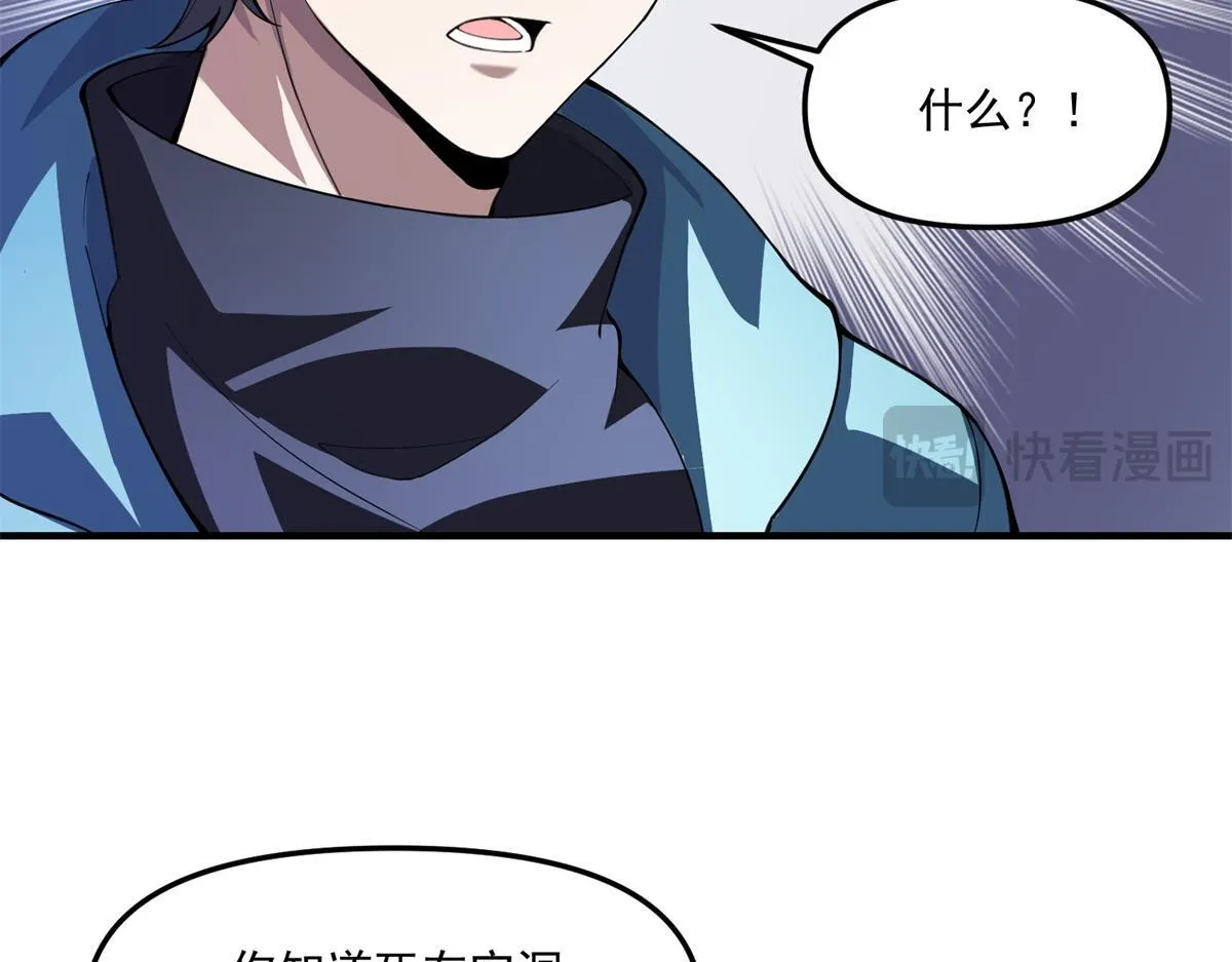 第40话 人类转化的怪物 第36页