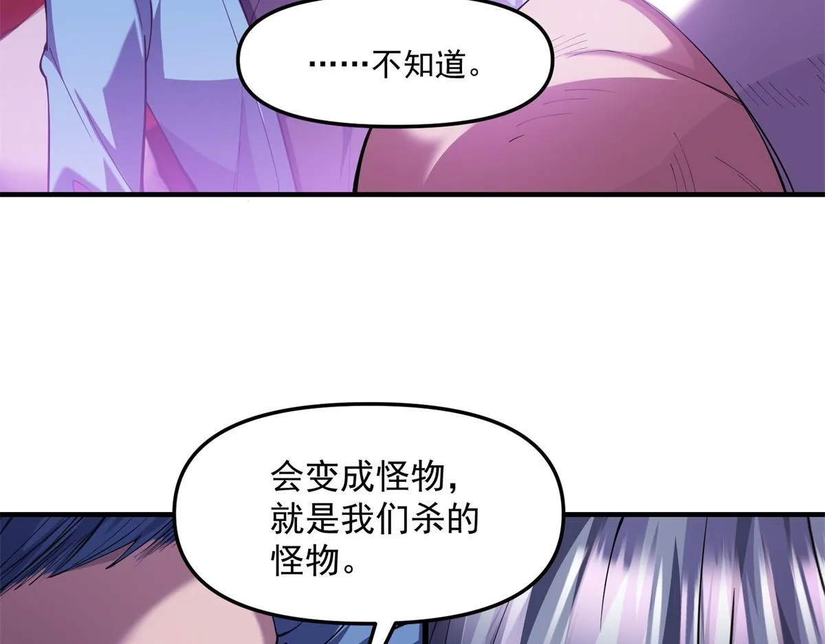 第40话 人类转化的怪物 第38页