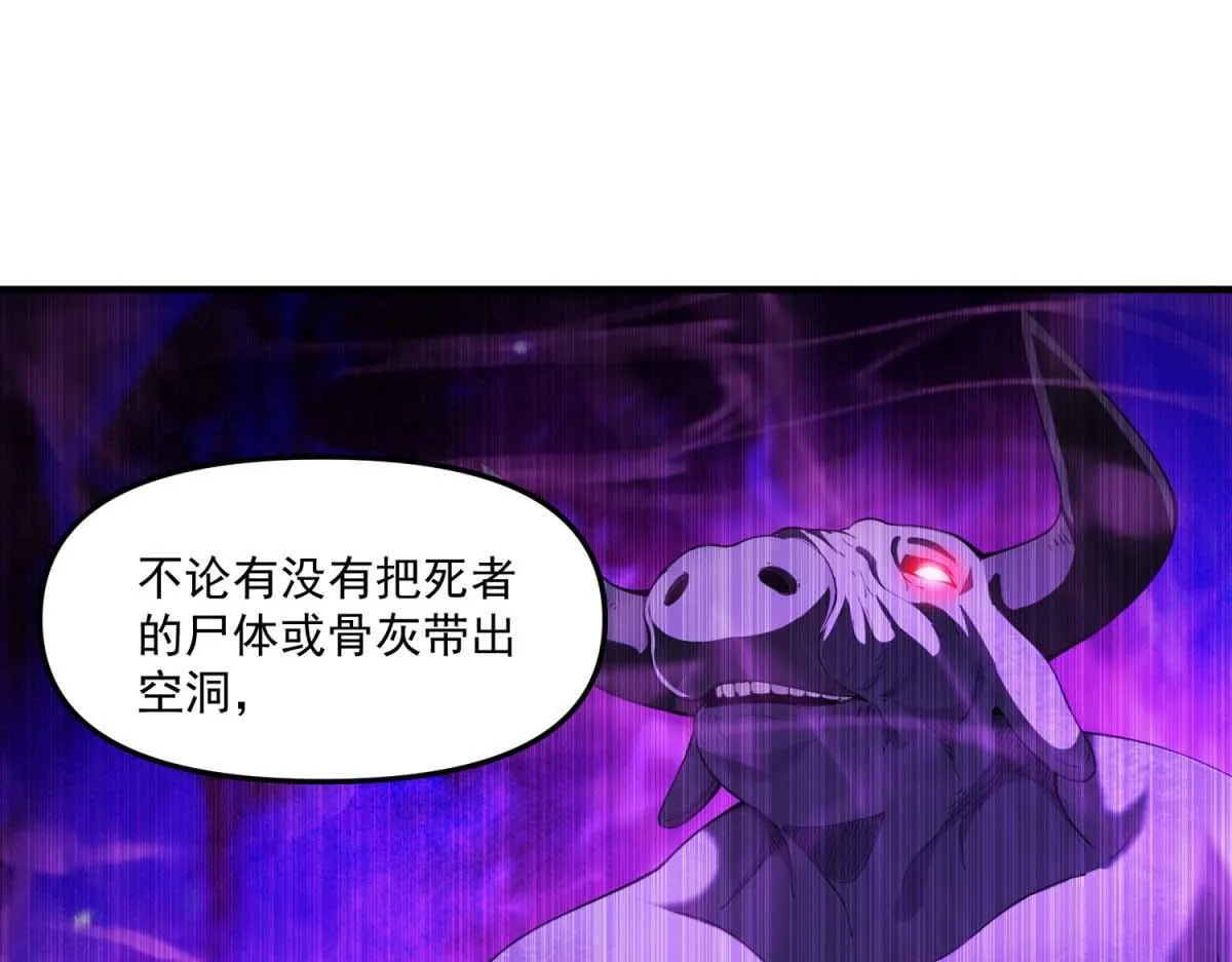 第40话 人类转化的怪物 第41页