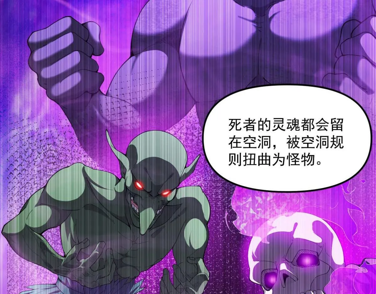 第40话 人类转化的怪物 第42页