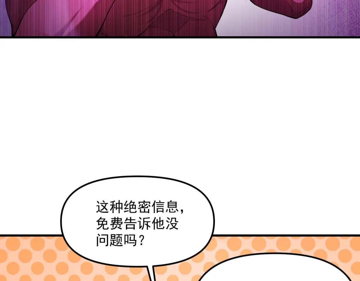 第40话 人类转化的怪物 第44页
