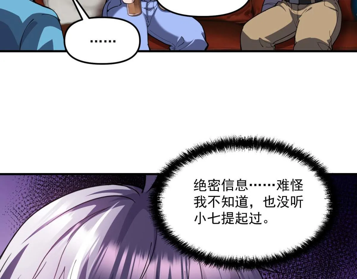 第40话 人类转化的怪物 第46页