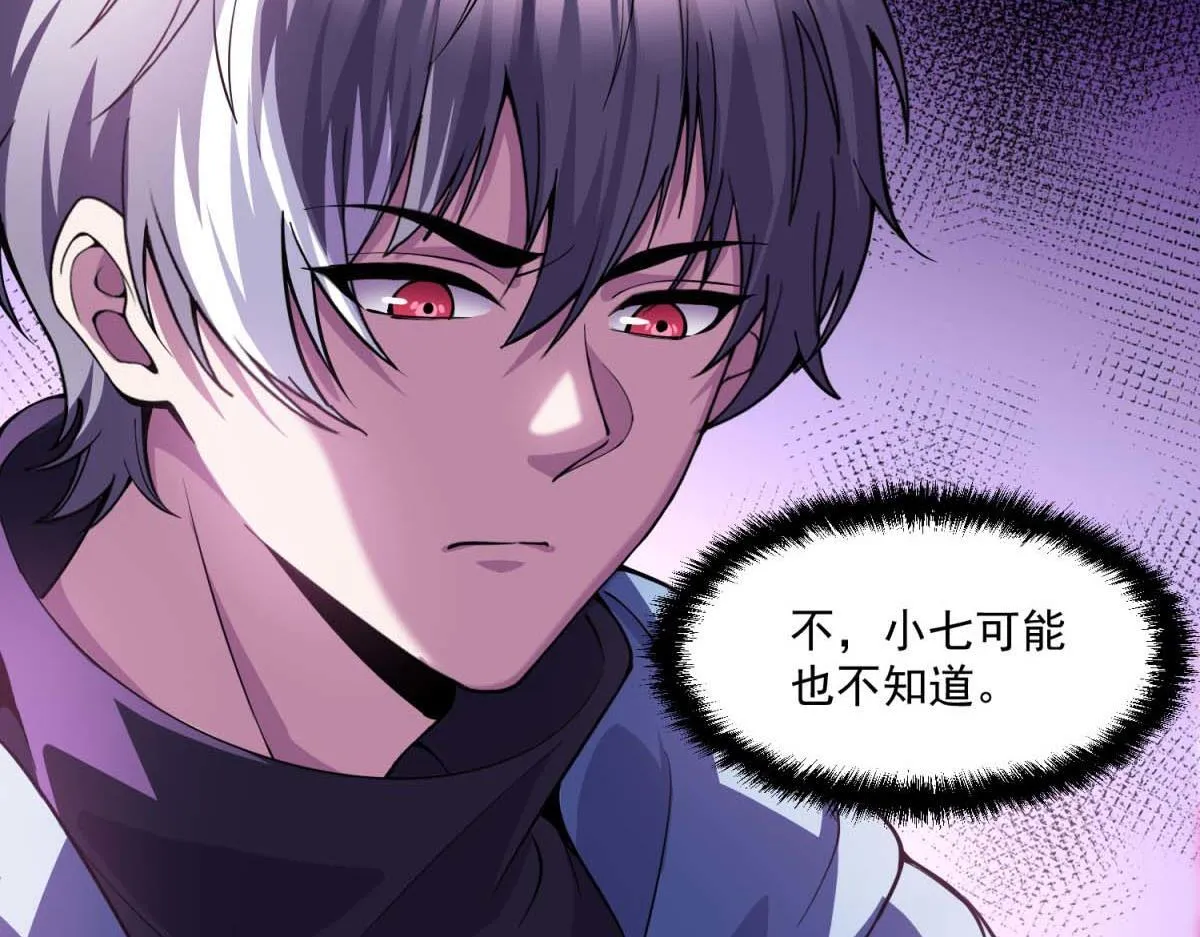 第40话 人类转化的怪物 第47页
