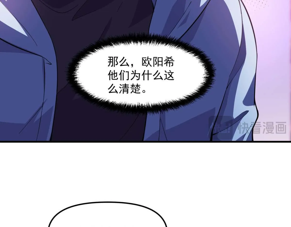 第40话 人类转化的怪物 第48页