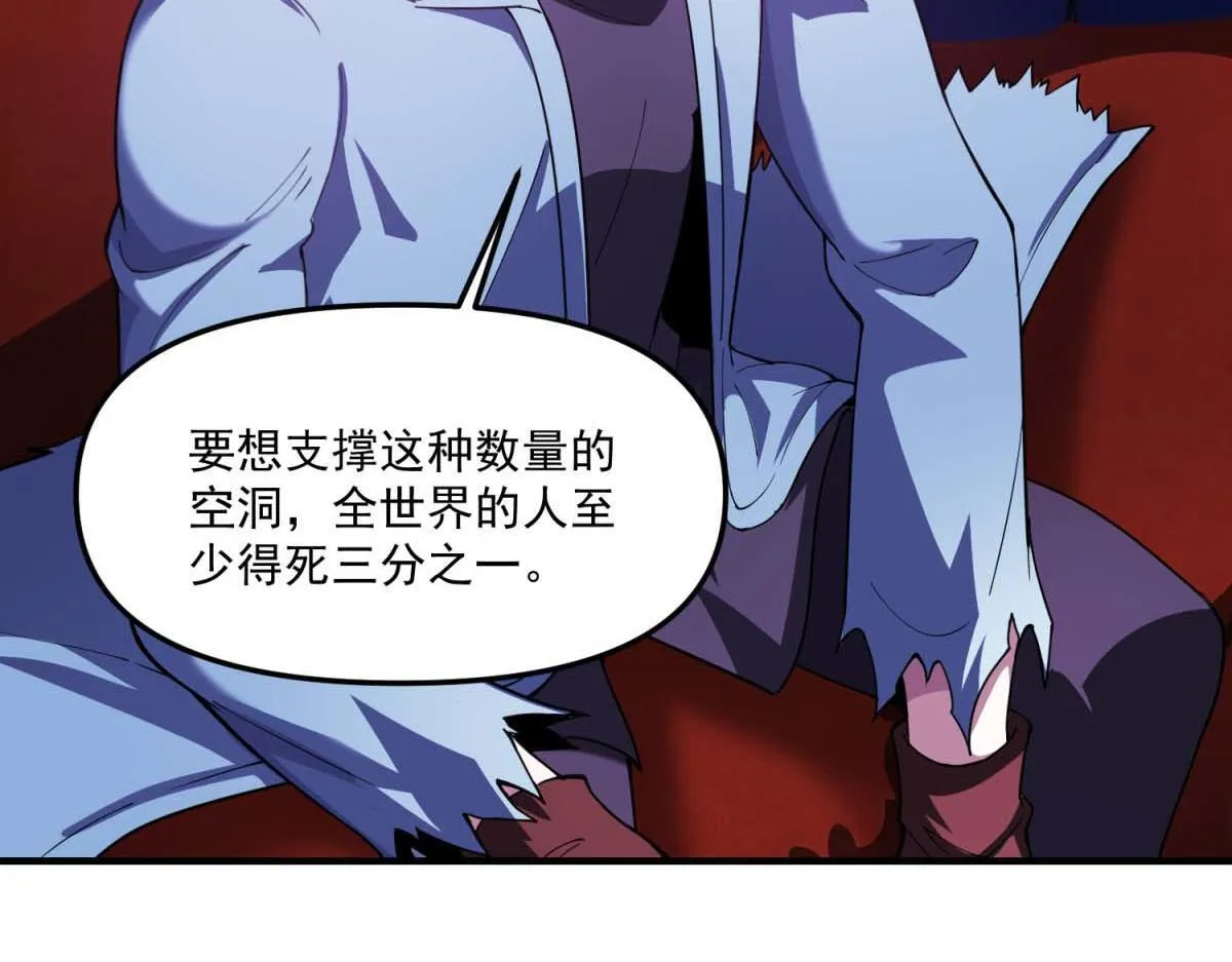 第40话 人类转化的怪物 第55页
